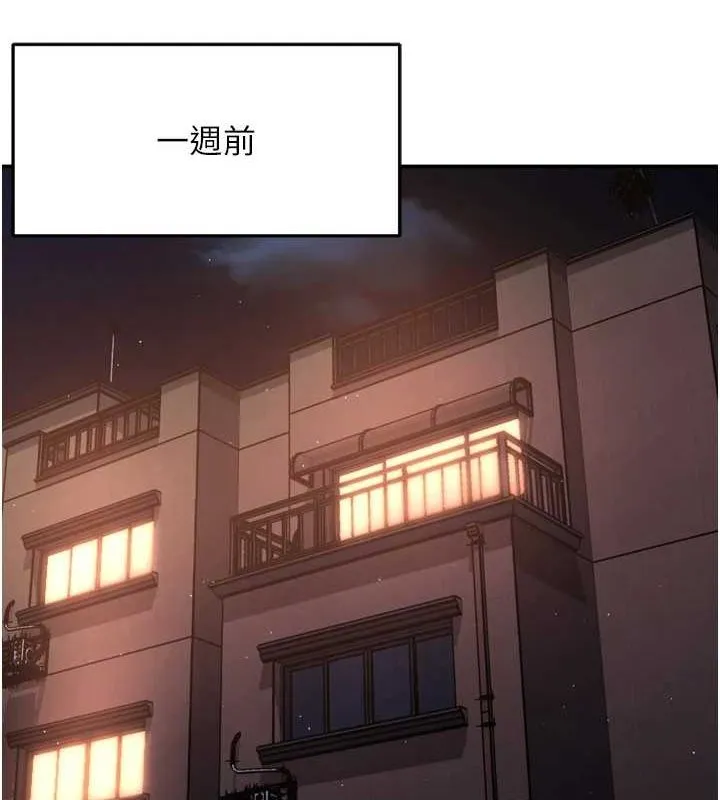 痒乐多阿姨-第51話-媽，我有男人了 - 图片 14