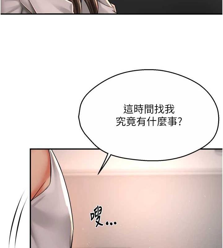 痒乐多阿姨第51話-媽,我有男人了