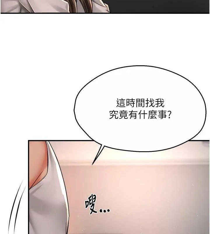 癢樂多阿姨第51話-媽，我有男人了