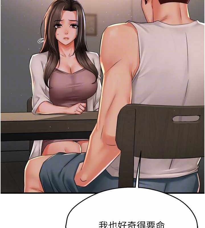 痒乐多阿姨第51話-媽，我有男人了