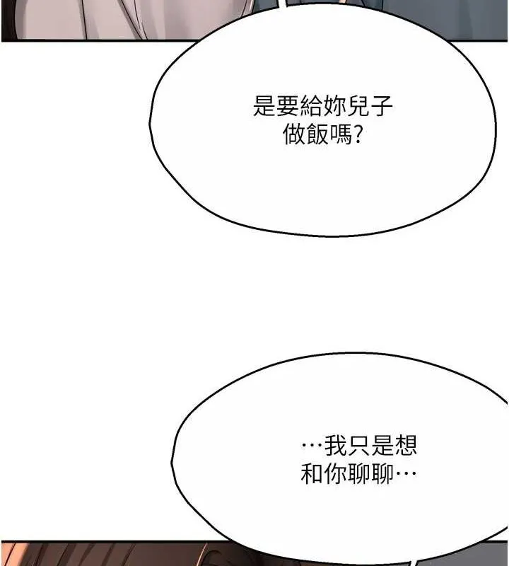 癢樂多阿姨第51話-媽，我有男人了