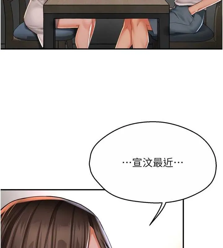 痒乐多阿姨-第51話-媽，我有男人了 - 图片 26