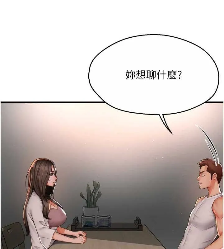 癢樂多阿姨第51話-媽，我有男人了