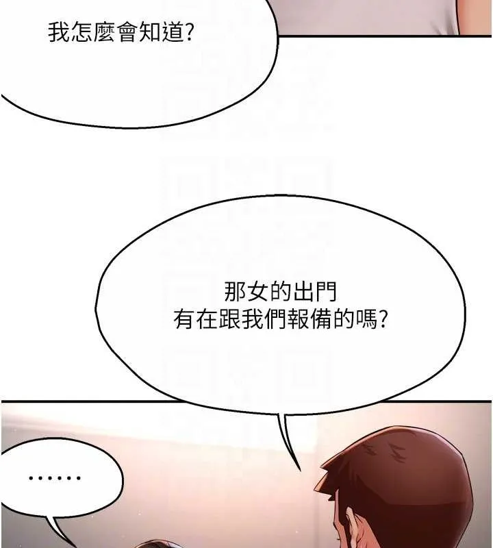 痒乐多阿姨-第51話-媽，我有男人了 - 图片 30