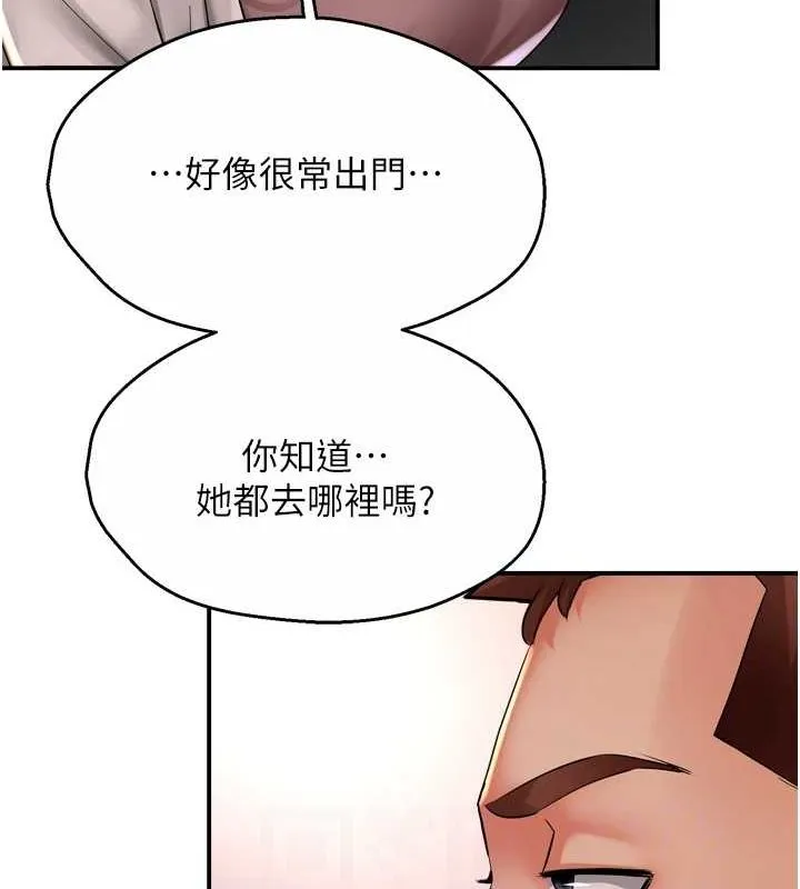 痒乐多阿姨-第51話-媽，我有男人了 - 图片 28