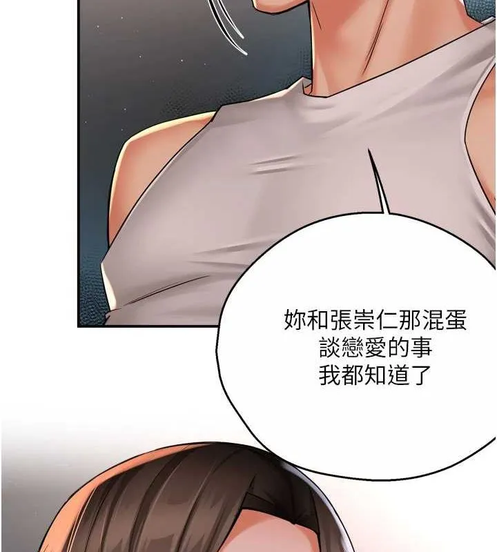 痒乐多阿姨-第51話-媽，我有男人了 - 图片 33