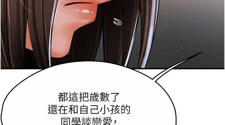 痒乐多阿姨第51話-媽，我有男人了