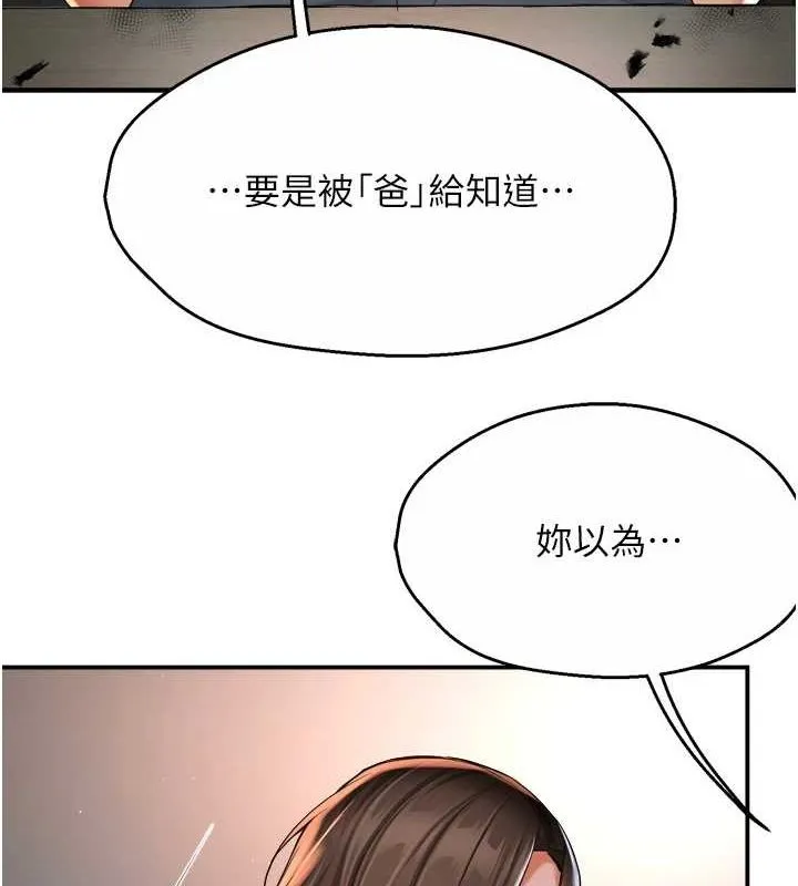 癢樂多阿姨第51話-媽，我有男人了