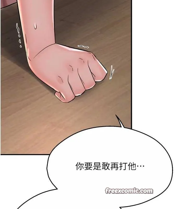 癢樂多阿姨第51話-媽，我有男人了