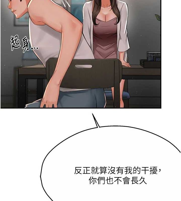 痒乐多阿姨第51話-媽，我有男人了