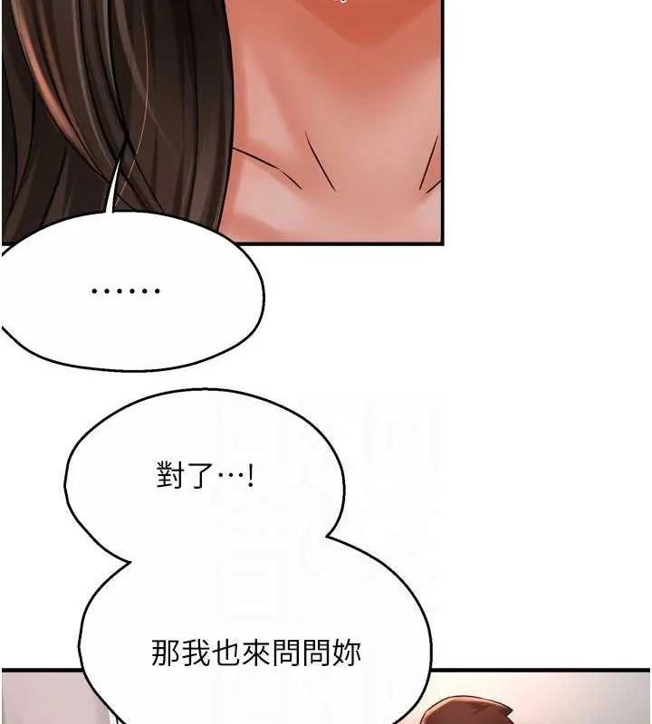 痒乐多阿姨-第51話-媽，我有男人了 - 图片 53