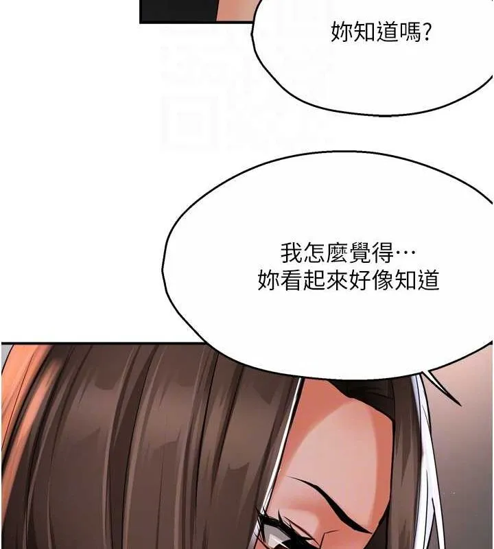 癢樂多阿姨第51話-媽，我有男人了