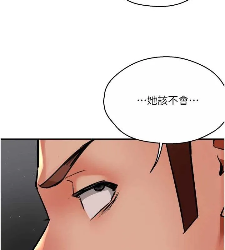痒乐多阿姨-第51話-媽，我有男人了 - 图片 58