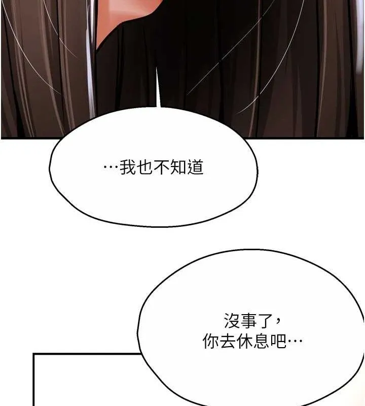 痒乐多阿姨-第51話-媽，我有男人了 - 图片 60