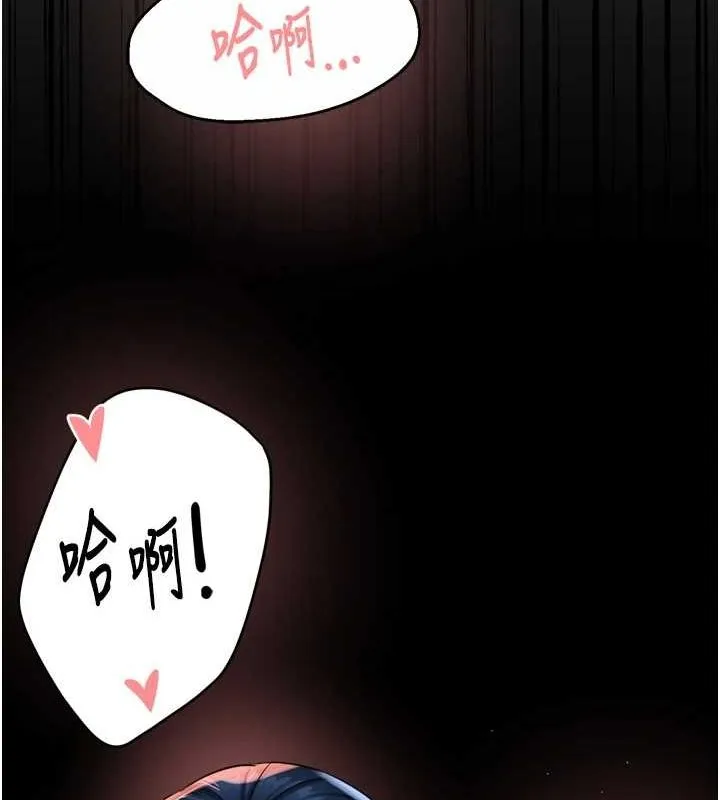 痒乐多阿姨-第51話-媽，我有男人了 - 图片 66