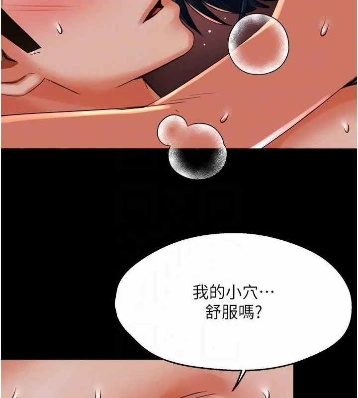 痒乐多阿姨-第51話-媽，我有男人了 - 图片 81