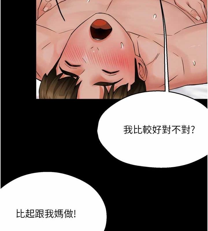 痒乐多阿姨第51話-媽,我有男人了