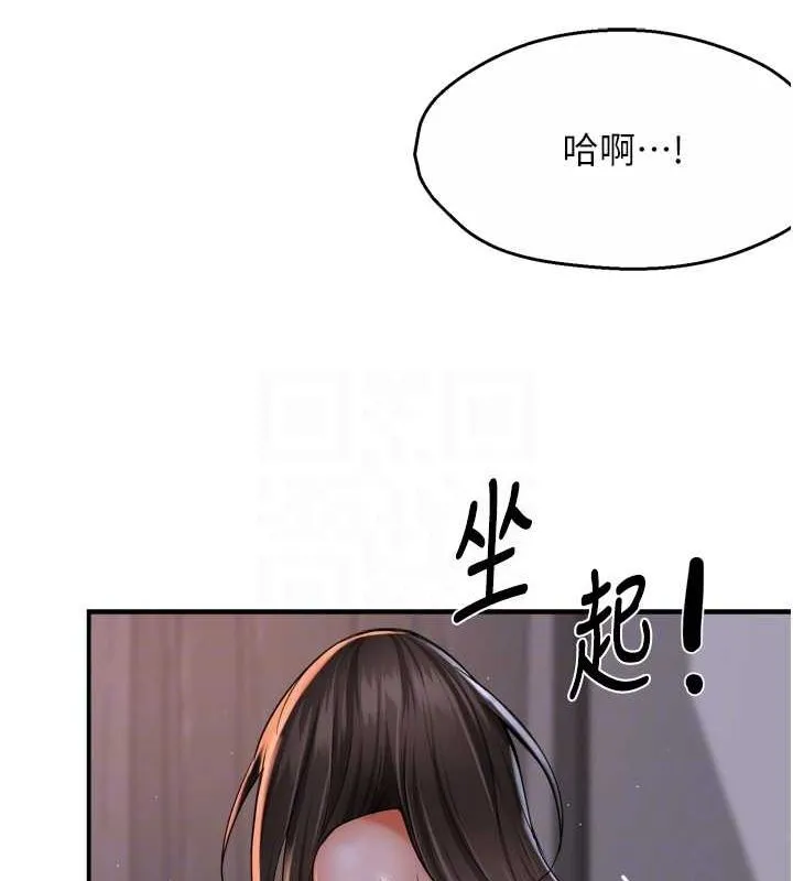 痒乐多阿姨-第51話-媽，我有男人了 - 图片 99