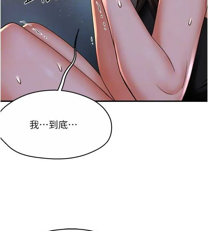 痒乐多阿姨-第51話-媽，我有男人了 - 图片 102