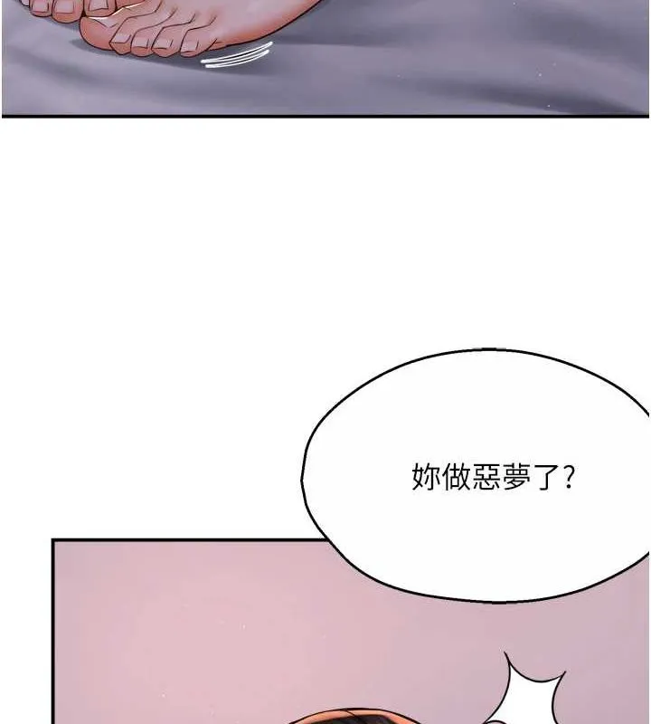 癢樂多阿姨第51話-媽，我有男人了