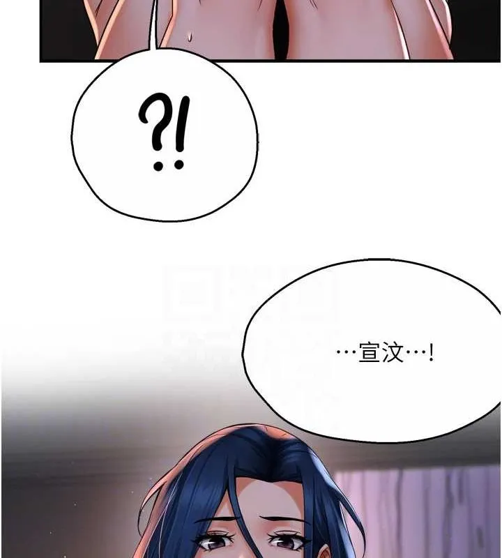 痒乐多阿姨-第51話-媽，我有男人了 - 图片 106