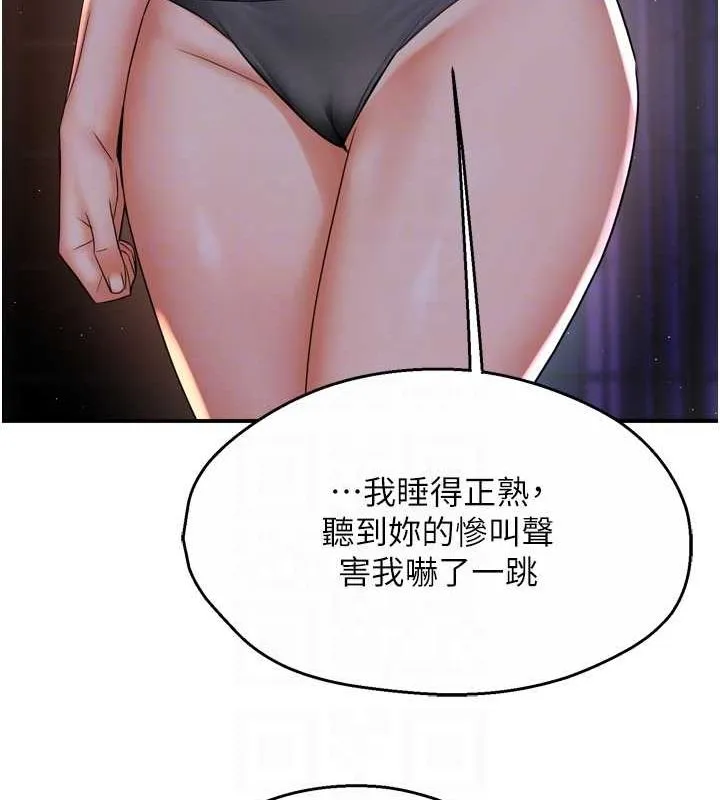 痒乐多阿姨-第51話-媽，我有男人了 - 图片 108