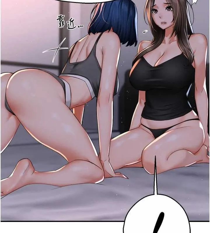 痒乐多阿姨-第51話-媽，我有男人了 - 图片 116