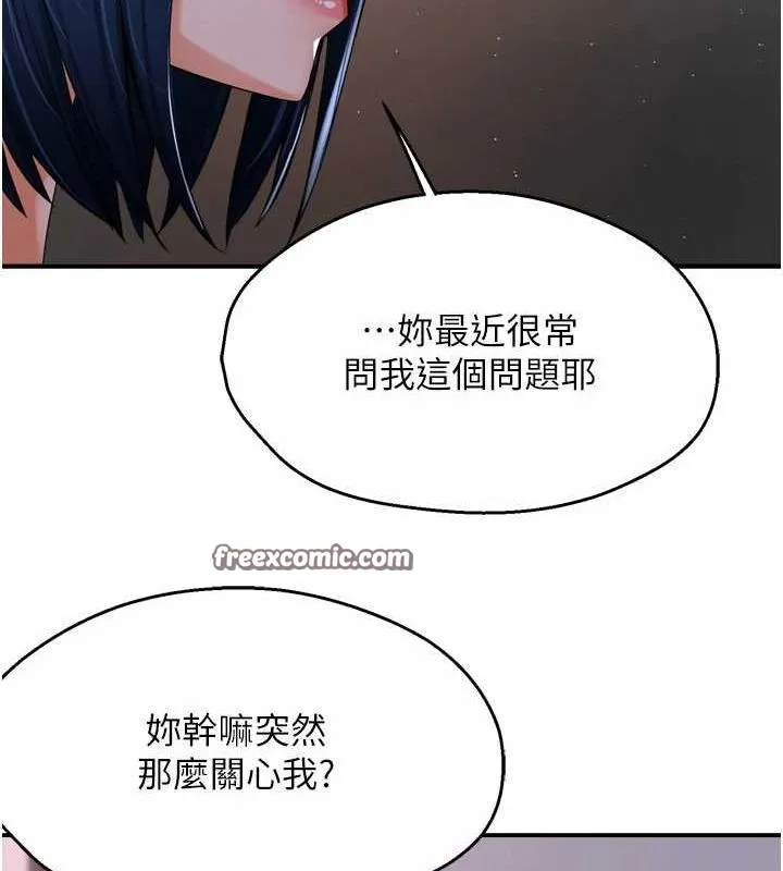 痒乐多阿姨-第51話-媽，我有男人了 - 图片 112