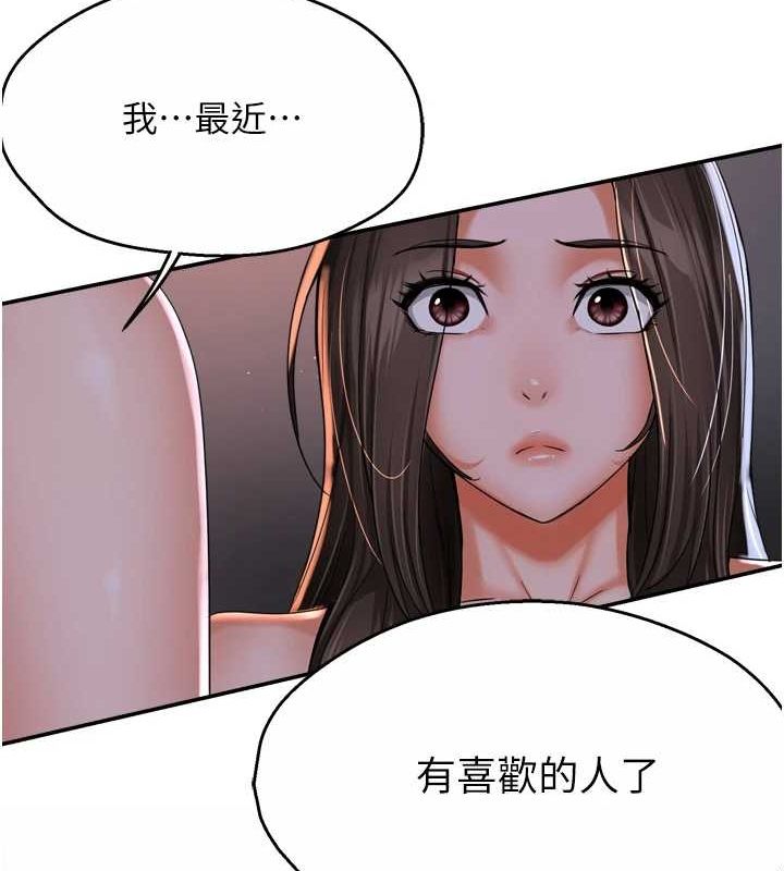 痒乐多阿姨第51話-媽,我有男人了