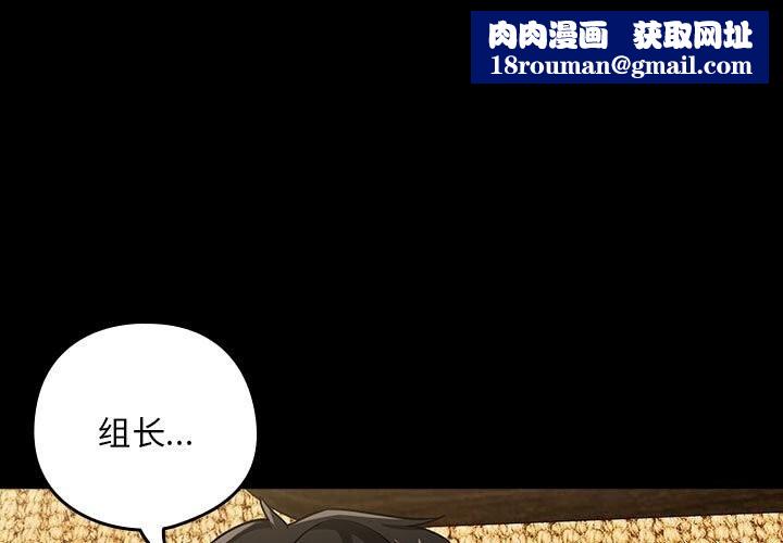 下班后的例行恋爱第46話