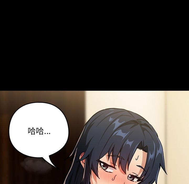 下班后的例行恋爱第46話