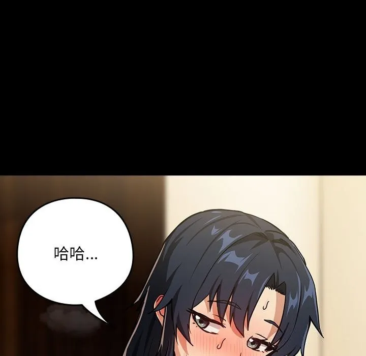 下班后的例行恋爱-第46話 - 图片 7