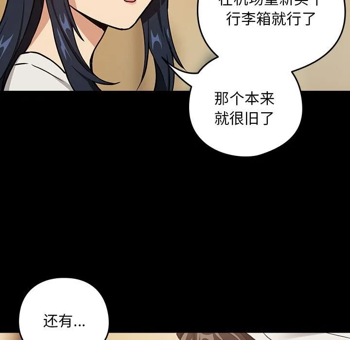 下班后的例行恋爱-第46話 - 图片 22
