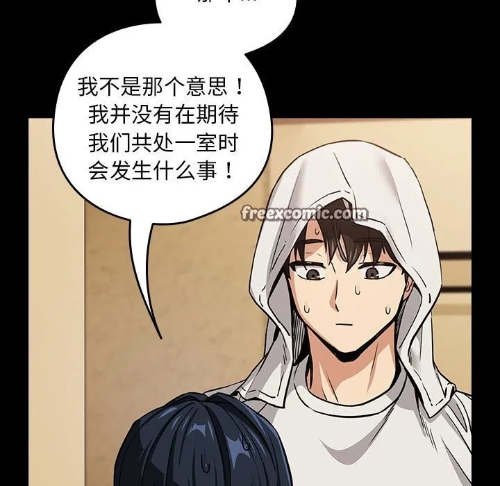 下班后的例行恋爱-第46話 - 图片 32