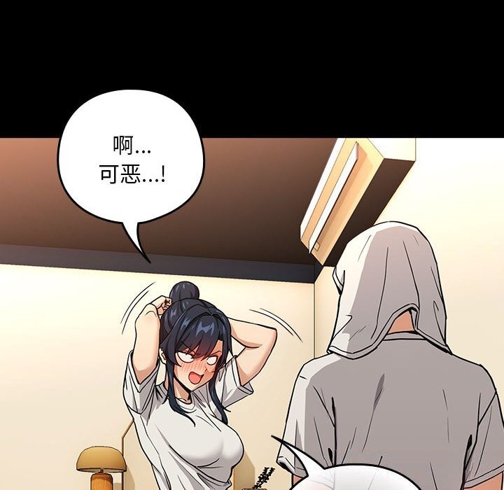 下班后的例行恋爱第46話