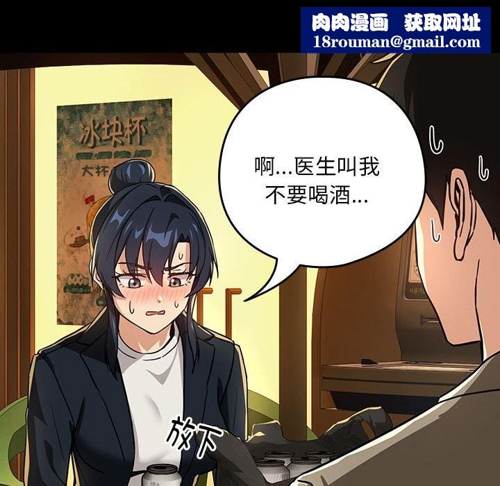 下班后的例行恋爱第46話