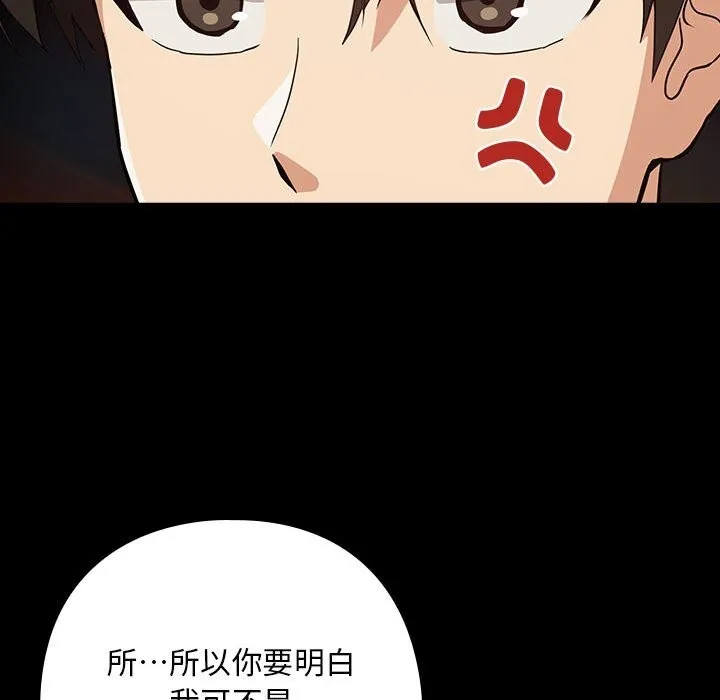 下班后的例行恋爱-第46話 - 图片 60