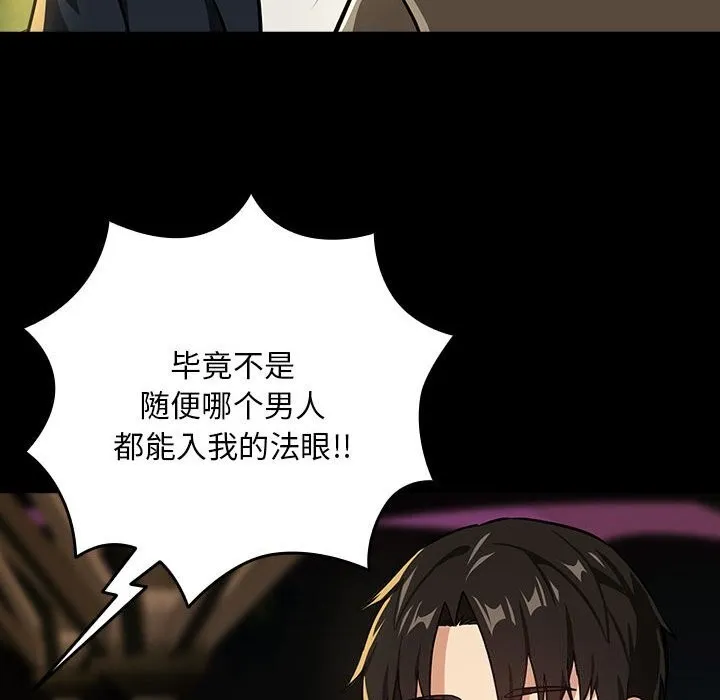 下班后的例行恋爱-第46話 - 图片 57
