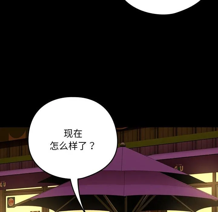 下班后的例行恋爱-第46話 - 图片 71