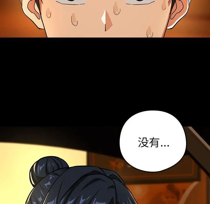 下班后的例行恋爱-第46話 - 图片 76