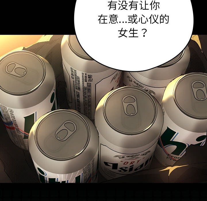 下班后的例行恋爱第46話