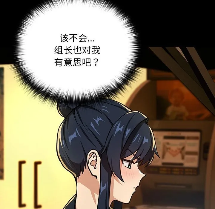 下班后的例行恋爱-第46話 - 图片 83