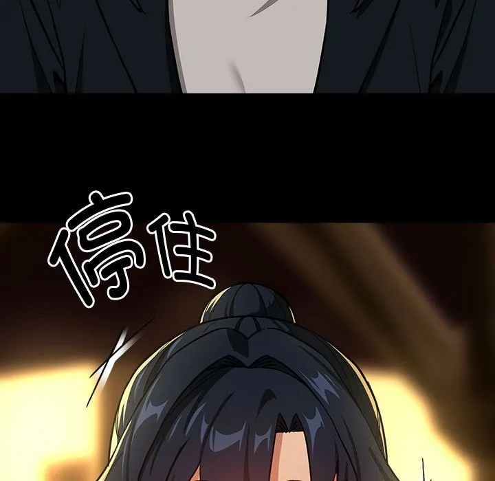 下班后的例行恋爱第46話
