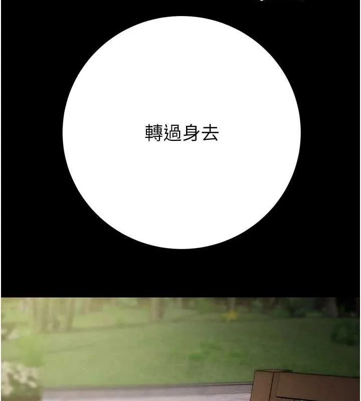掠夺行动-第45話-野外偷吃變態人妻 - 图片 7