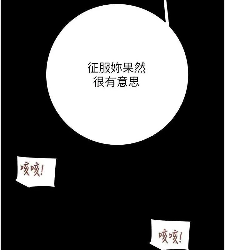 掠夺行动-第45話-野外偷吃變態人妻 - 图片 6