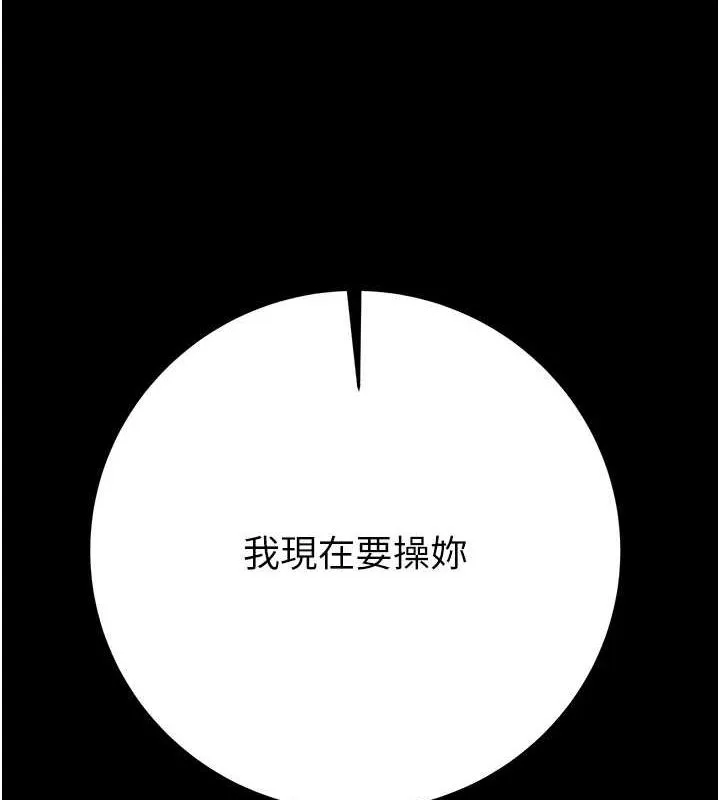 掠夺行动-第45話-野外偷吃變態人妻 - 图片 9