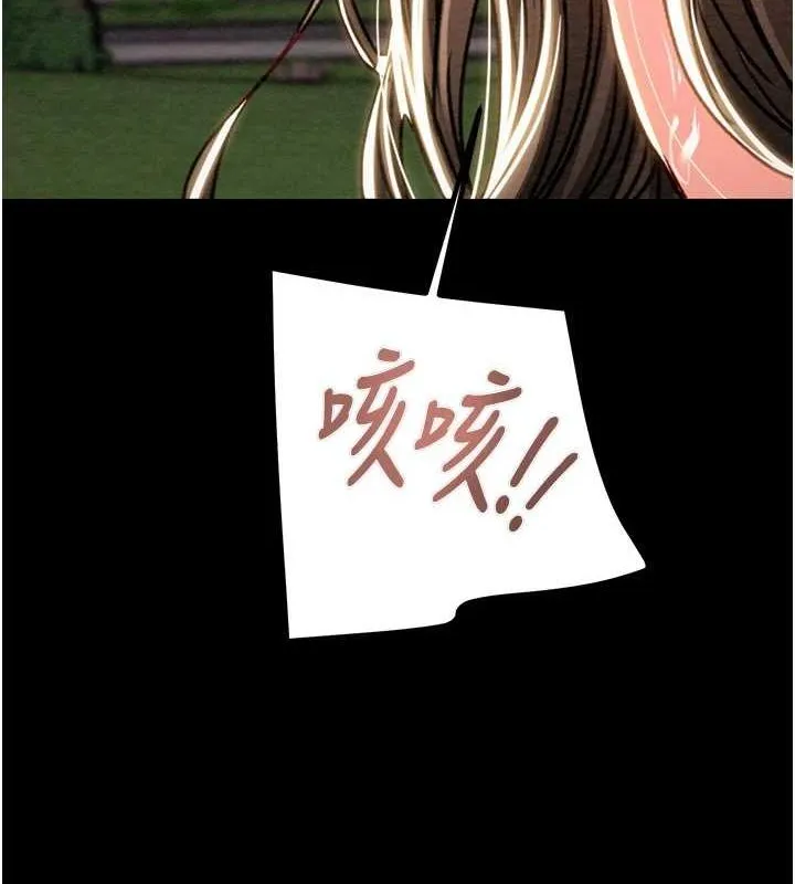 掠夺行动-第45話-野外偷吃變態人妻 - 图片 3