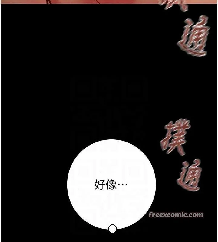 掠夺行动-第45話-野外偷吃變態人妻 - 图片 30