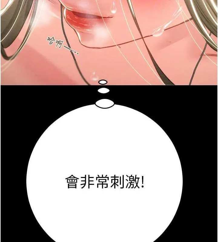 掠夺行动-第45話-野外偷吃變態人妻 - 图片 34