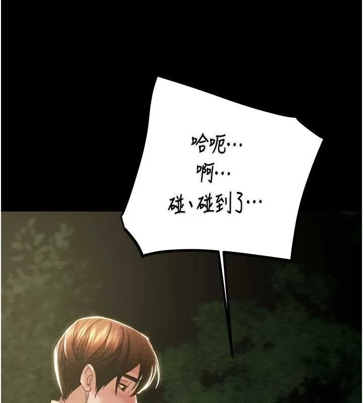 掠夺行动-第45話-野外偷吃變態人妻 - 图片 54